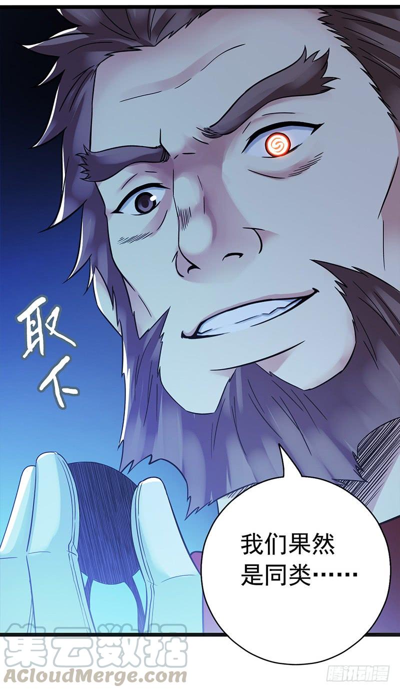 Mercury Express Ch.21 p29