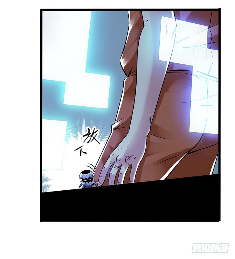Mercury Express Ch.21 p3