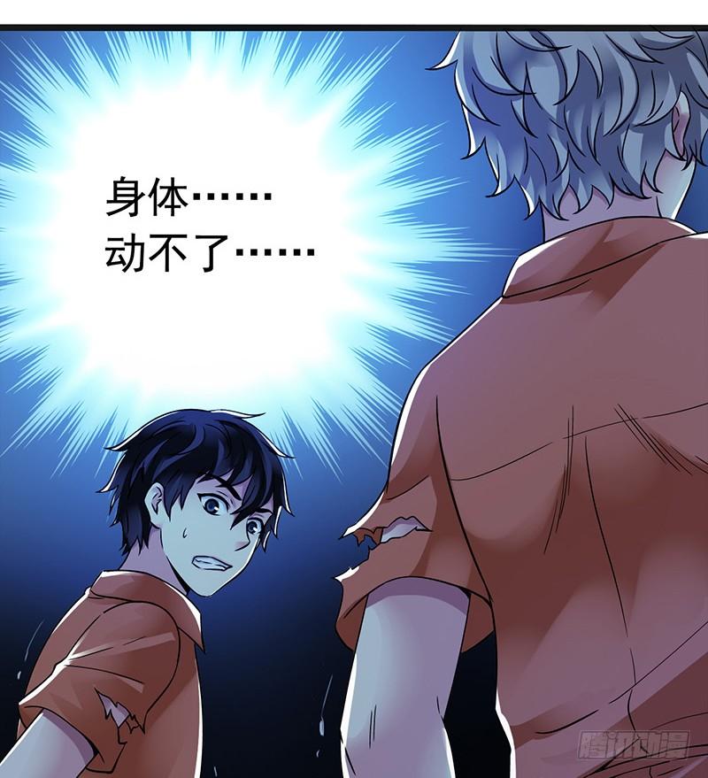 Mercury Express Ch.21 p32