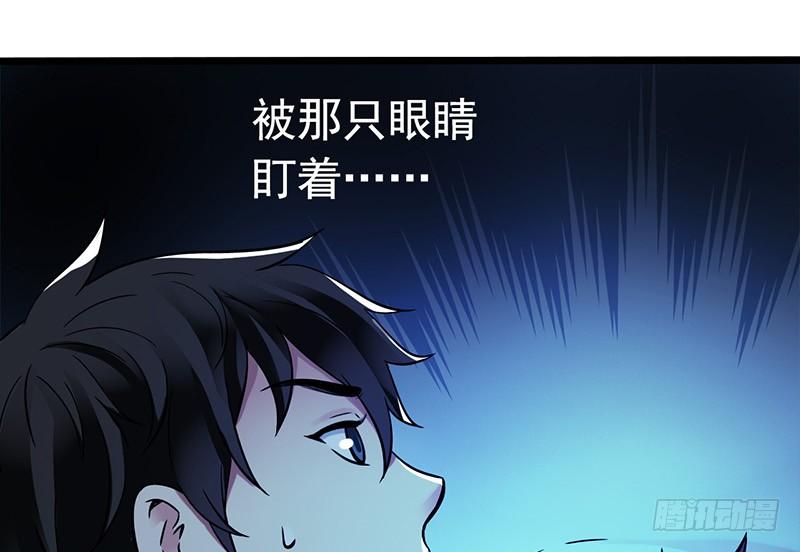 Mercury Express Ch.21 p34