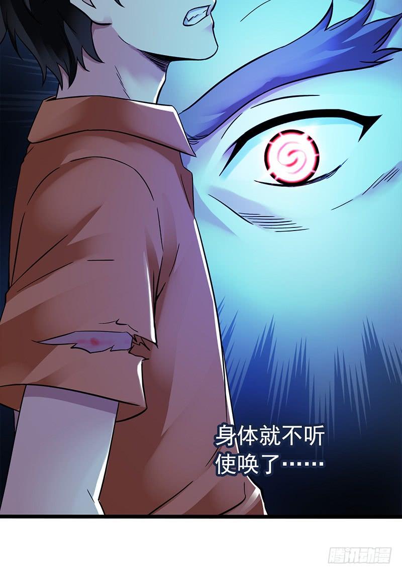 Mercury Express Ch.21 p35