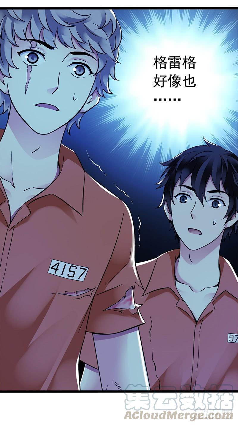 Mercury Express Ch.21 p36