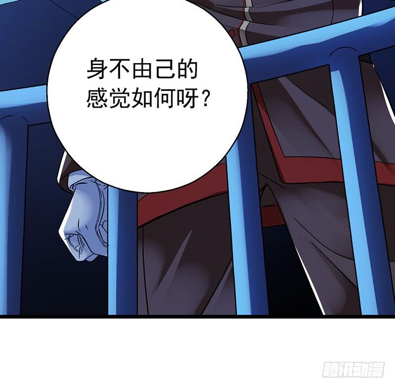 Mercury Express Ch.21 p38