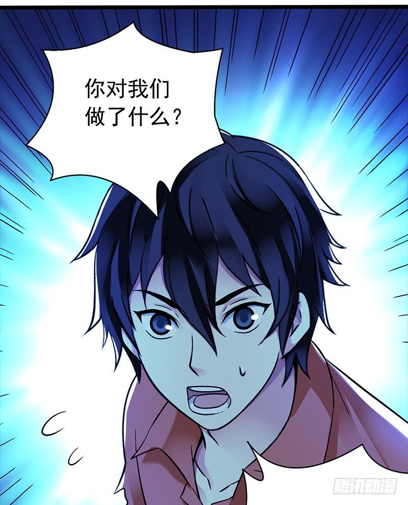 Mercury Express Ch.21 p39