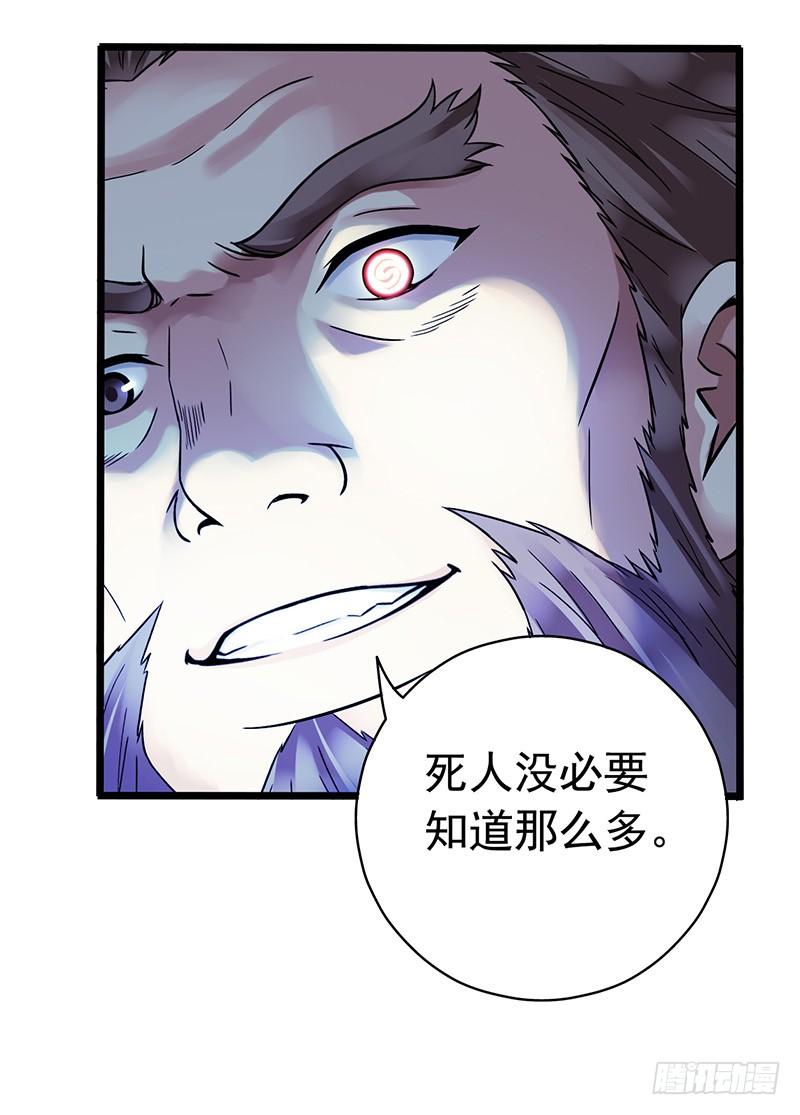 Mercury Express Ch.21 p41