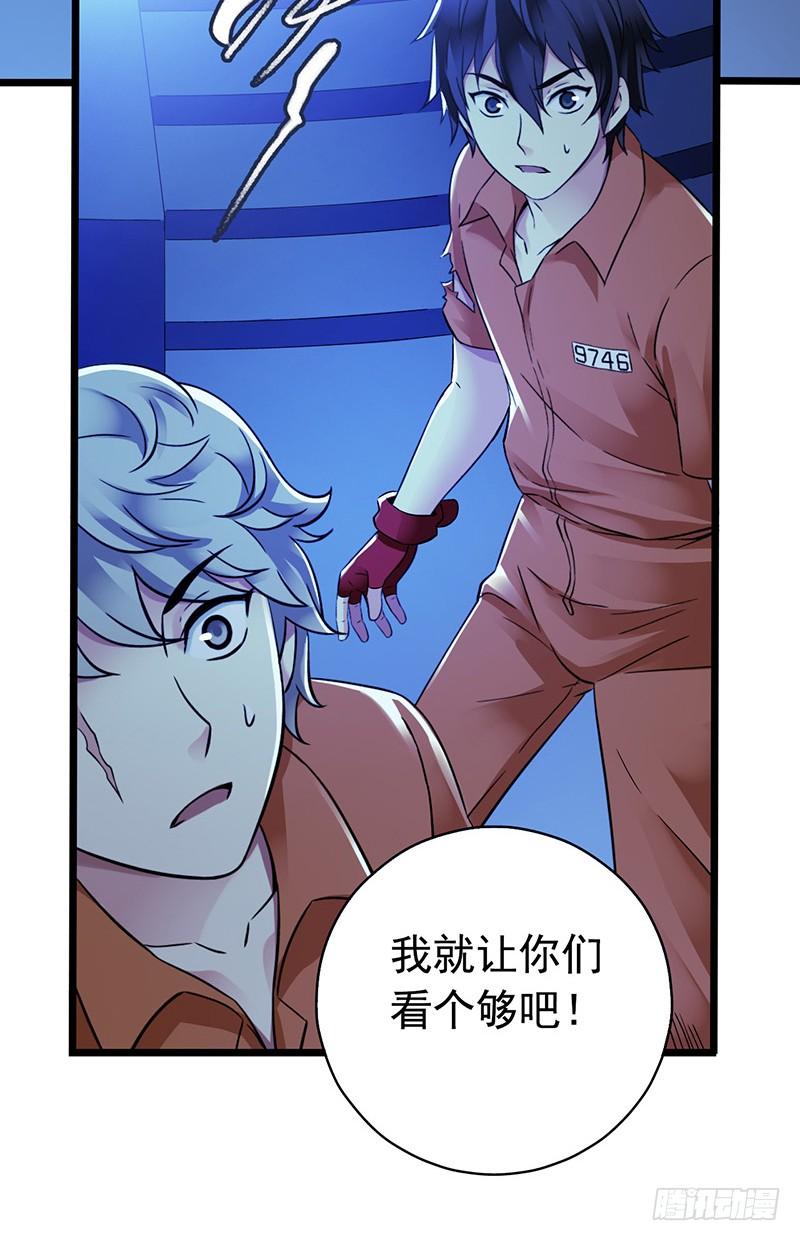 Mercury Express Ch.21 p45