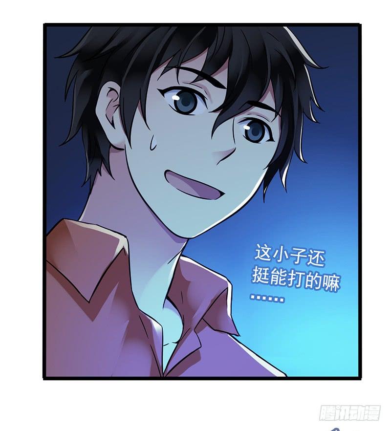 Mercury Express Ch.21 p9