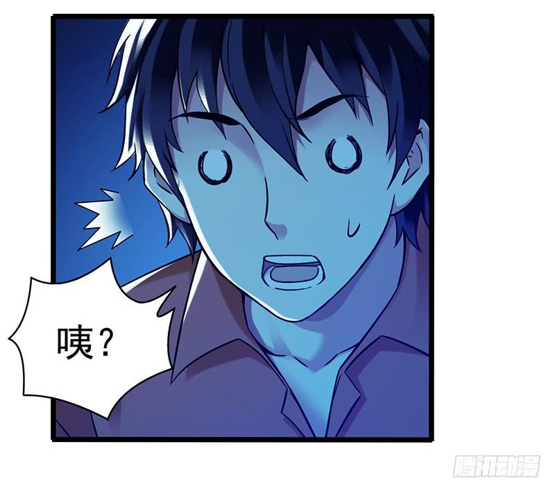 Mercury Express Ch.22 p12