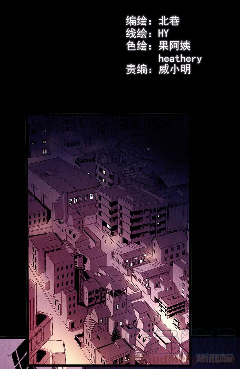 Mercury Express Ch.22 p15