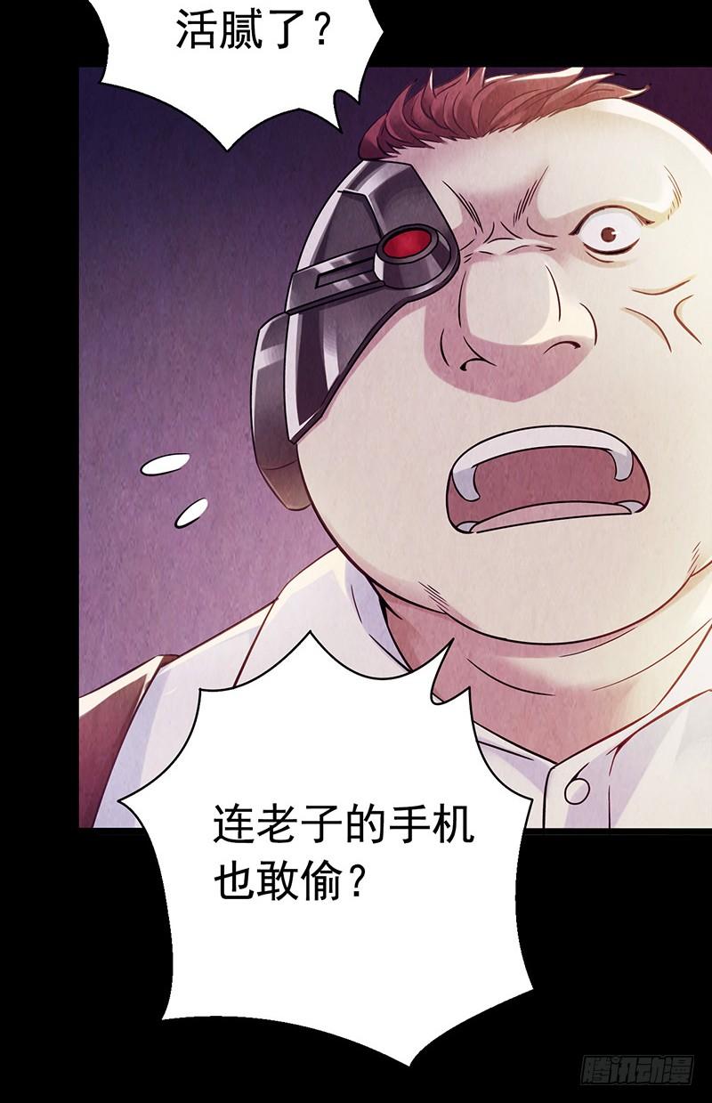 Mercury Express Ch.22 p17