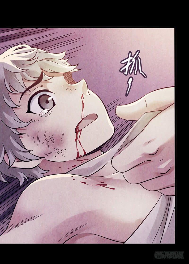 Mercury Express Ch.22 p18