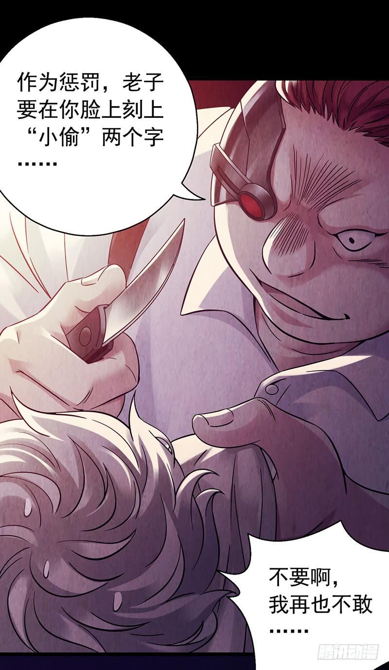 Mercury Express Ch.22 p19