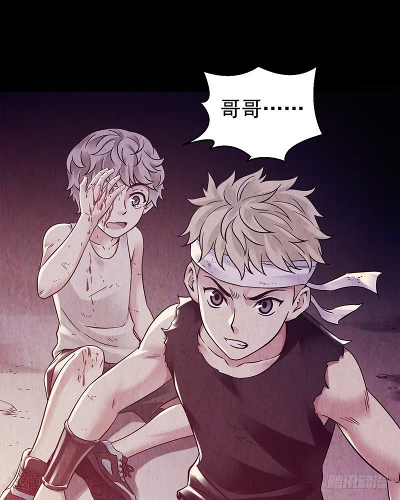 Mercury Express Ch.22 p23
