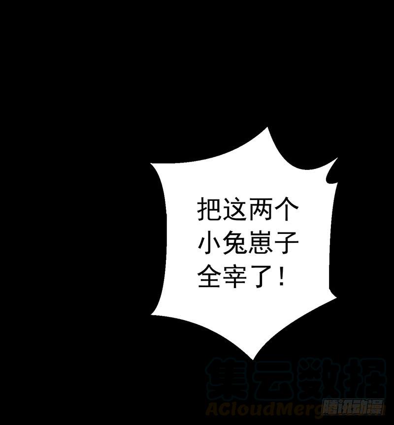 Mercury Express Ch.22 p29