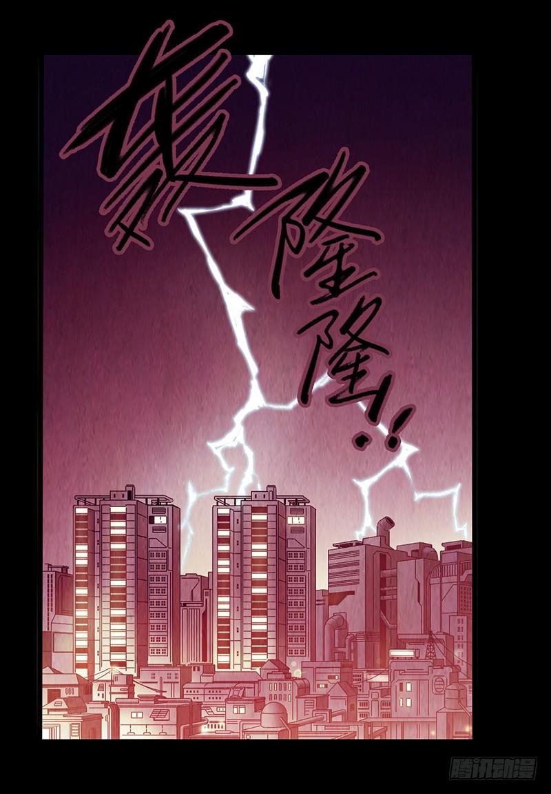 Mercury Express Ch.22 p31