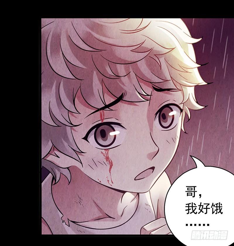 Mercury Express Ch.22 p33