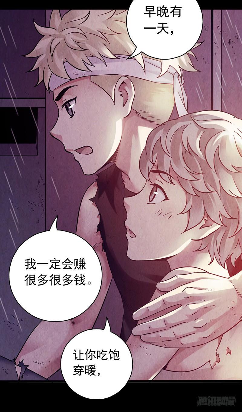 Mercury Express Ch.22 p35