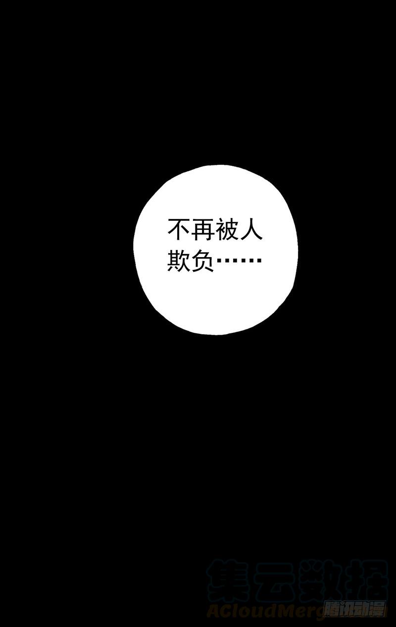 Mercury Express Ch.22 p36