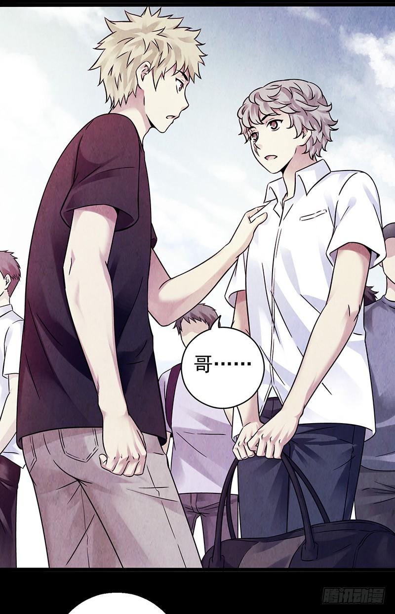Mercury Express Ch.22 p38