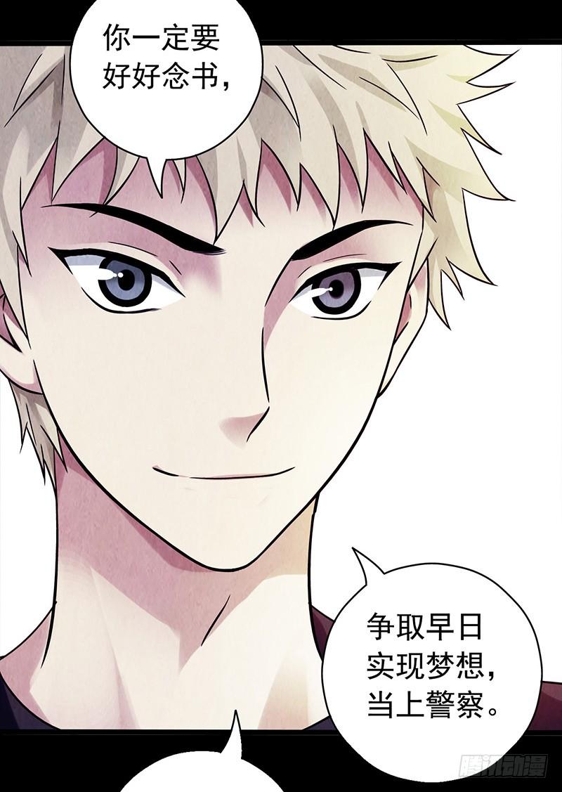 Mercury Express Ch.22 p39