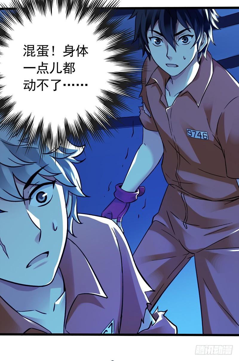 Mercury Express Ch.22 p4