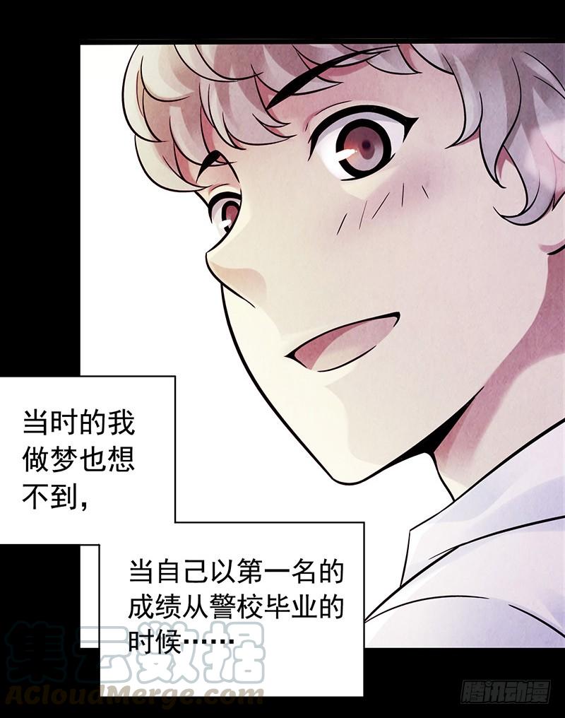 Mercury Express Ch.22 p43