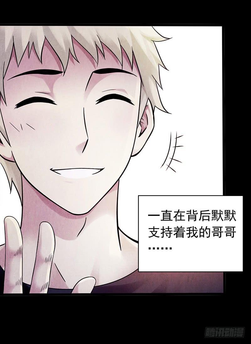 Mercury Express Ch.22 p44