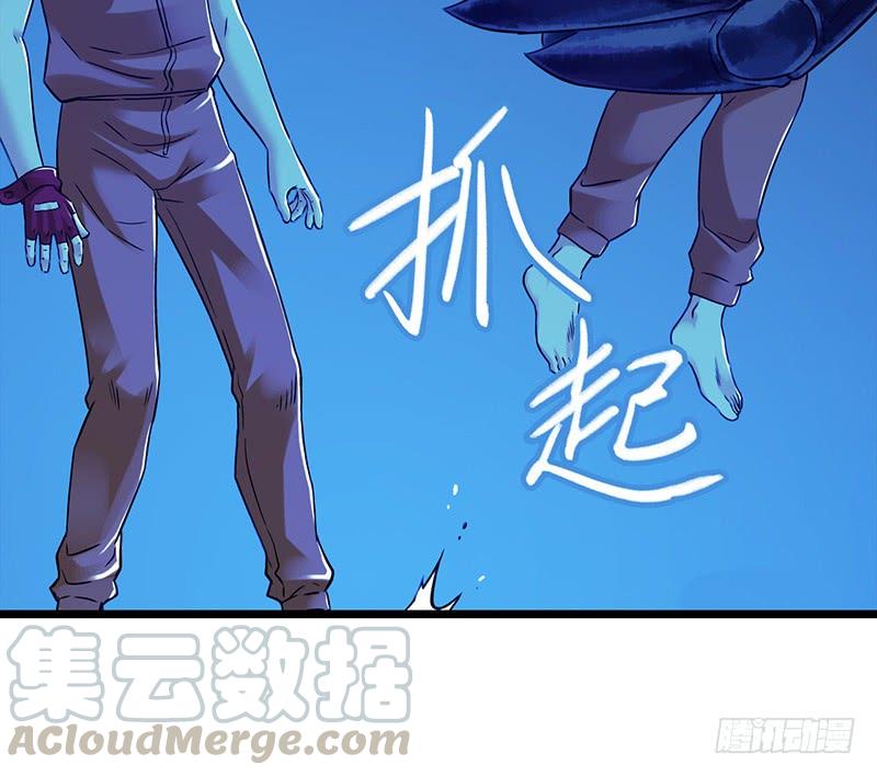 Mercury Express Ch.22 p8