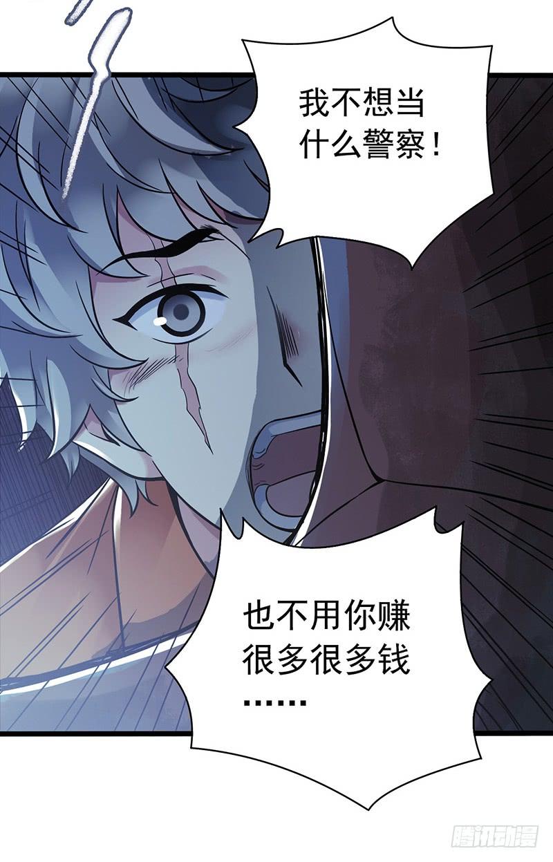 Mercury Express Ch.23 p10