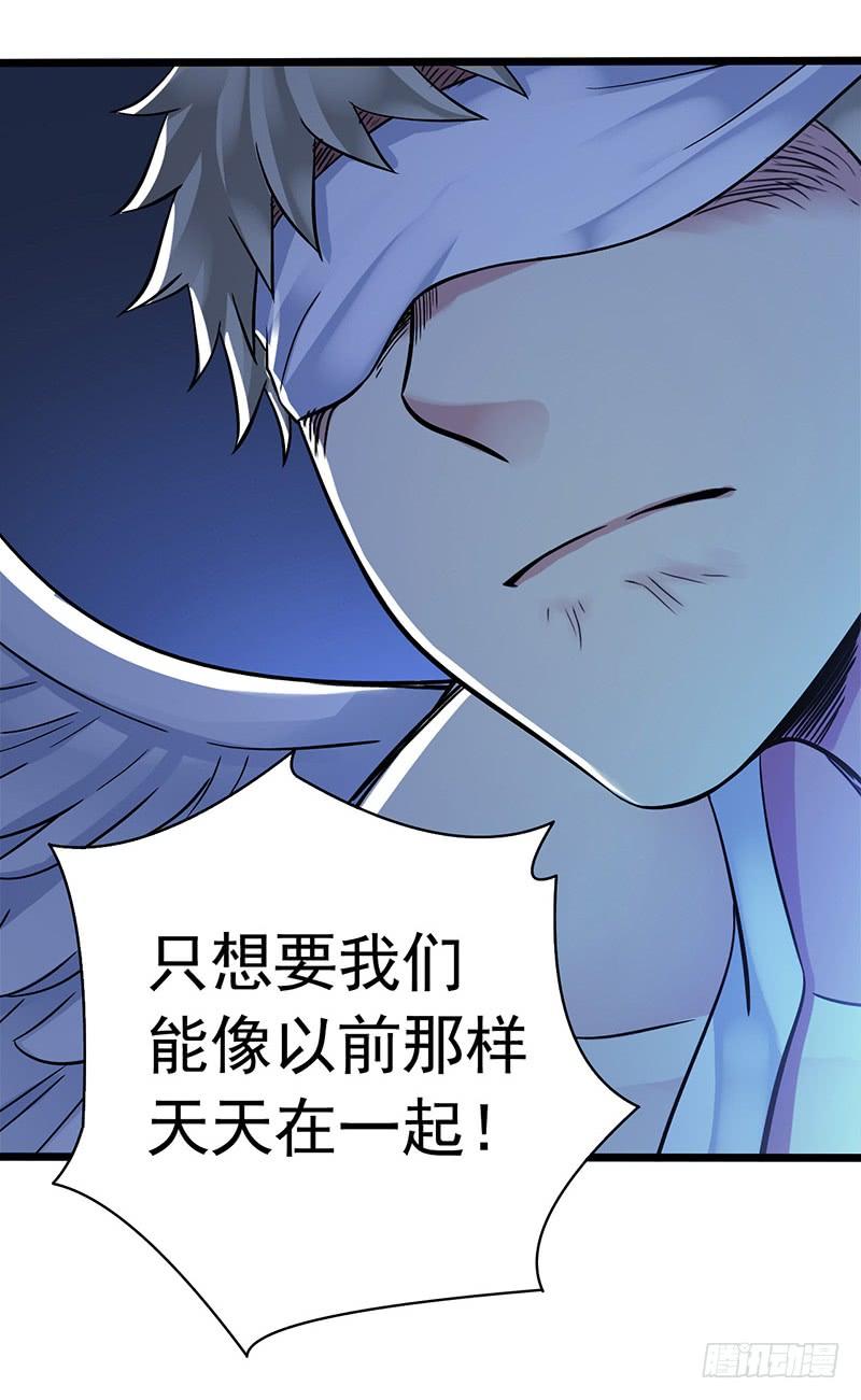 Mercury Express Ch.23 p11