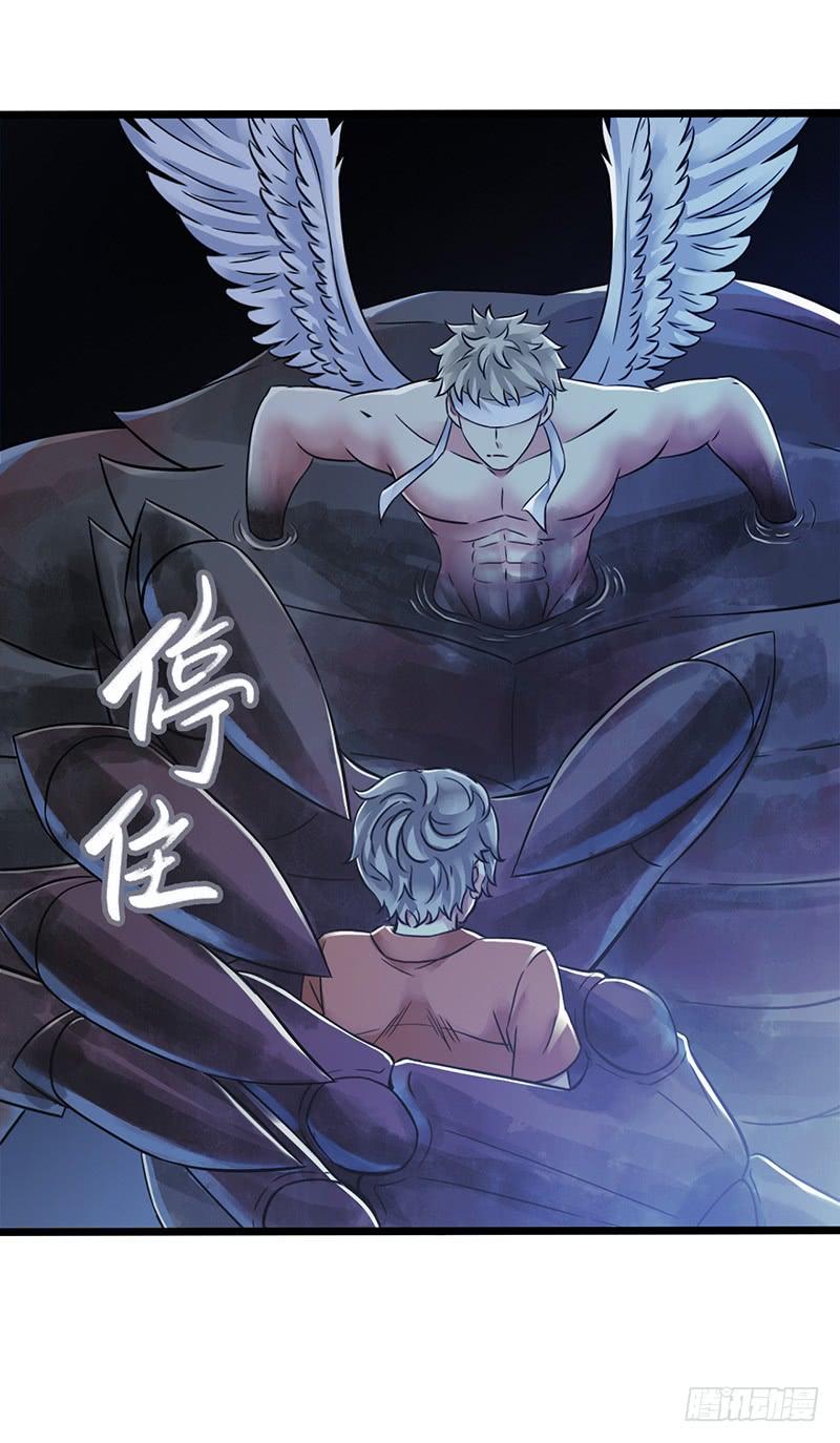 Mercury Express Ch.23 p12