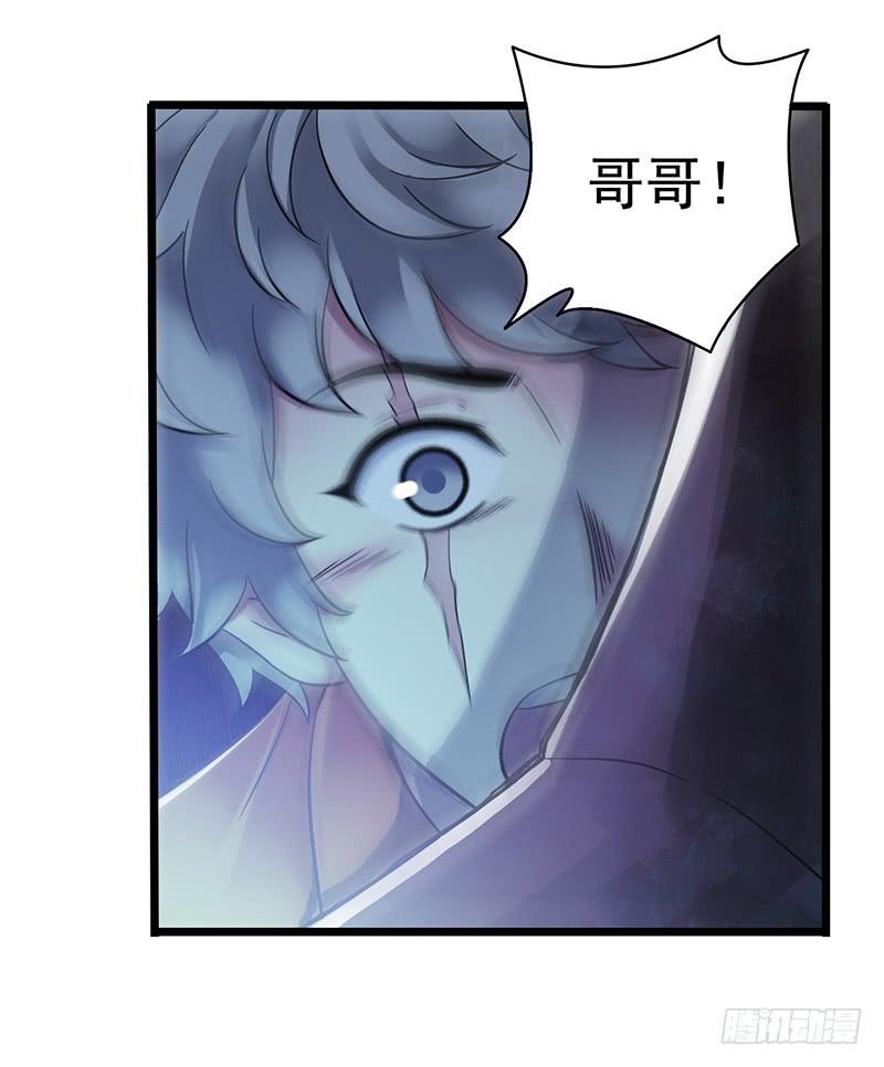 Mercury Express Ch.23 p16