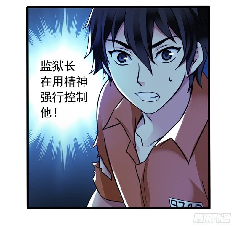 Mercury Express Ch.23 p17