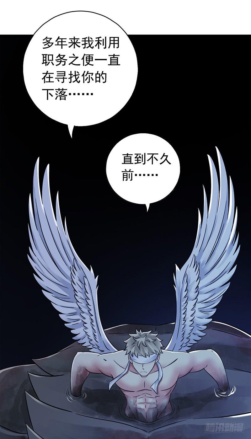 Mercury Express Ch.23 p2