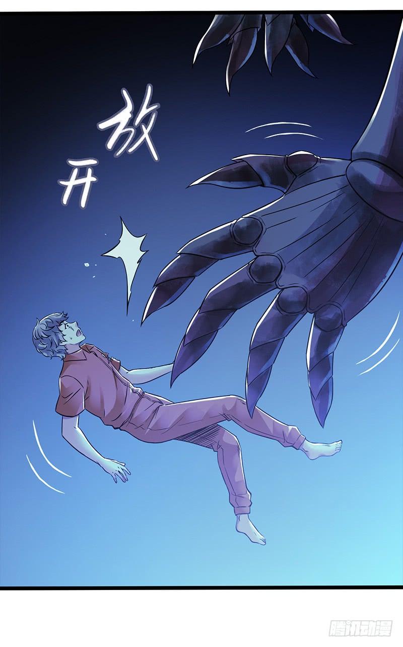 Mercury Express Ch.23 p20