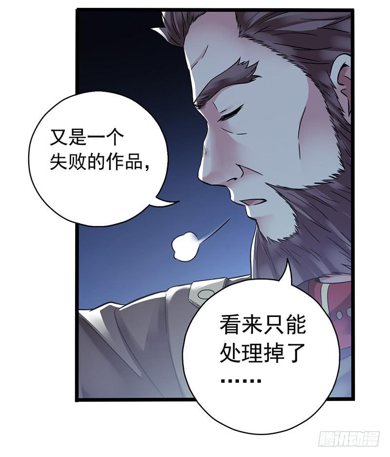 Mercury Express Ch.23 p25