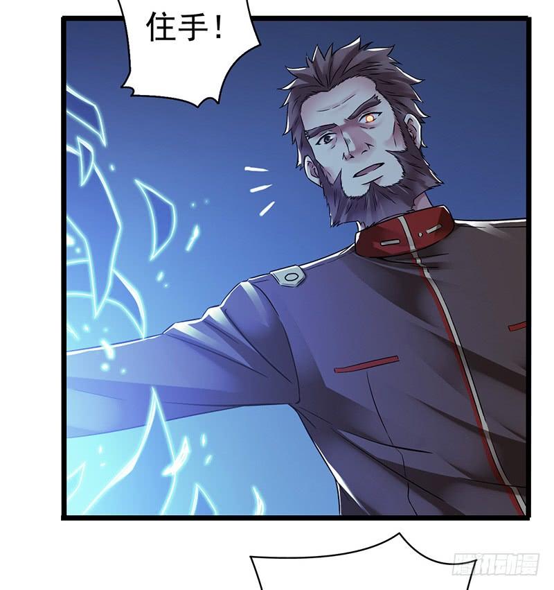 Mercury Express Ch.23 p28