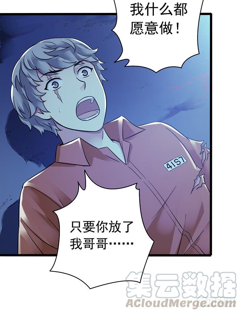 Mercury Express Ch.23 p29