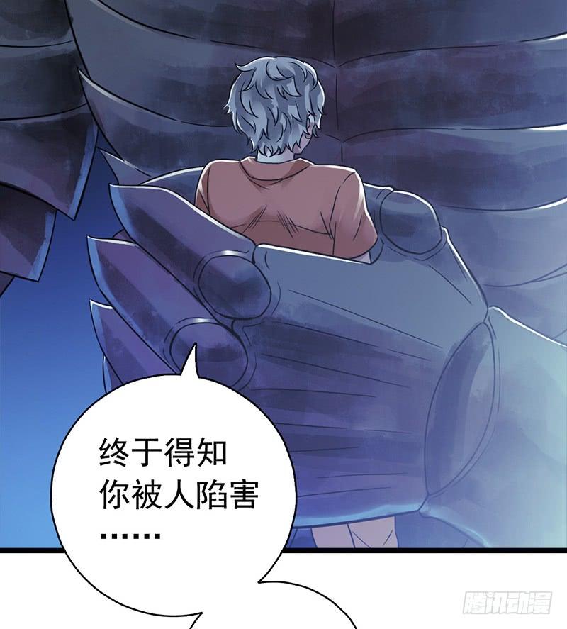 Mercury Express Ch.23 p3