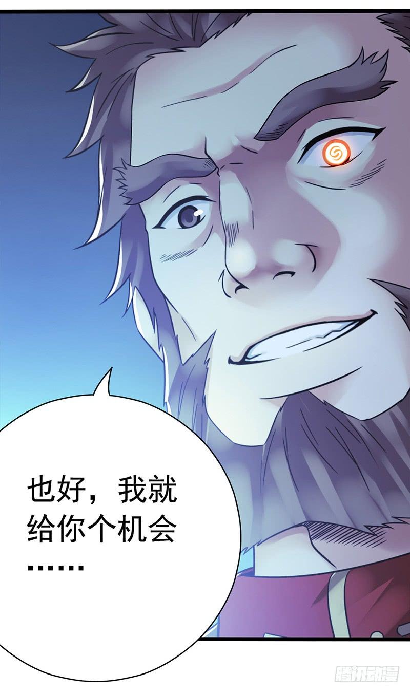 Mercury Express Ch.23 p30