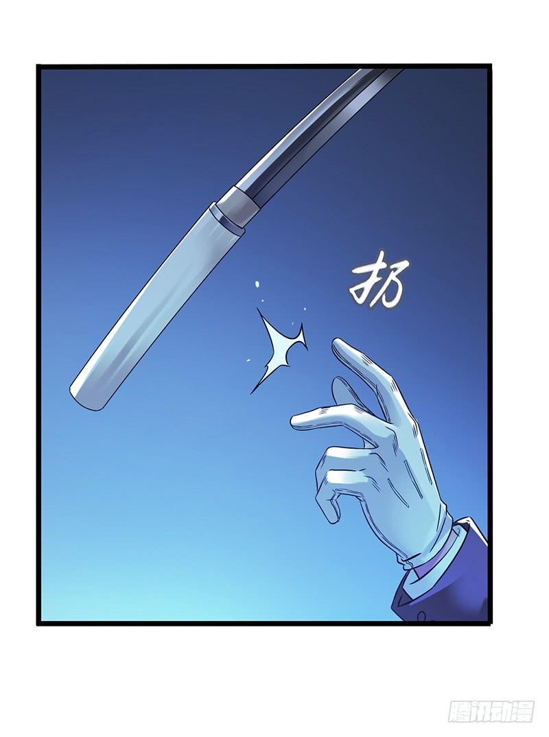 Mercury Express Ch.23 p31