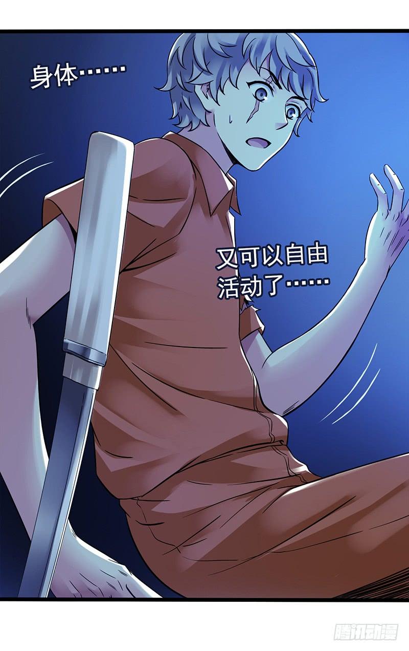 Mercury Express Ch.23 p33