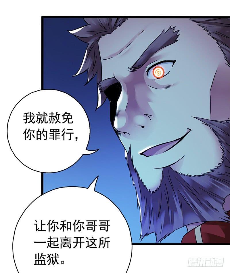 Mercury Express Ch.23 p35