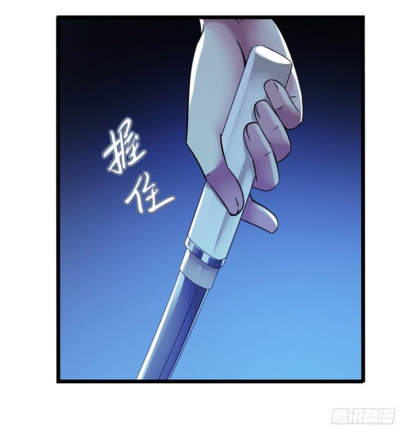 Mercury Express Ch.23 p39
