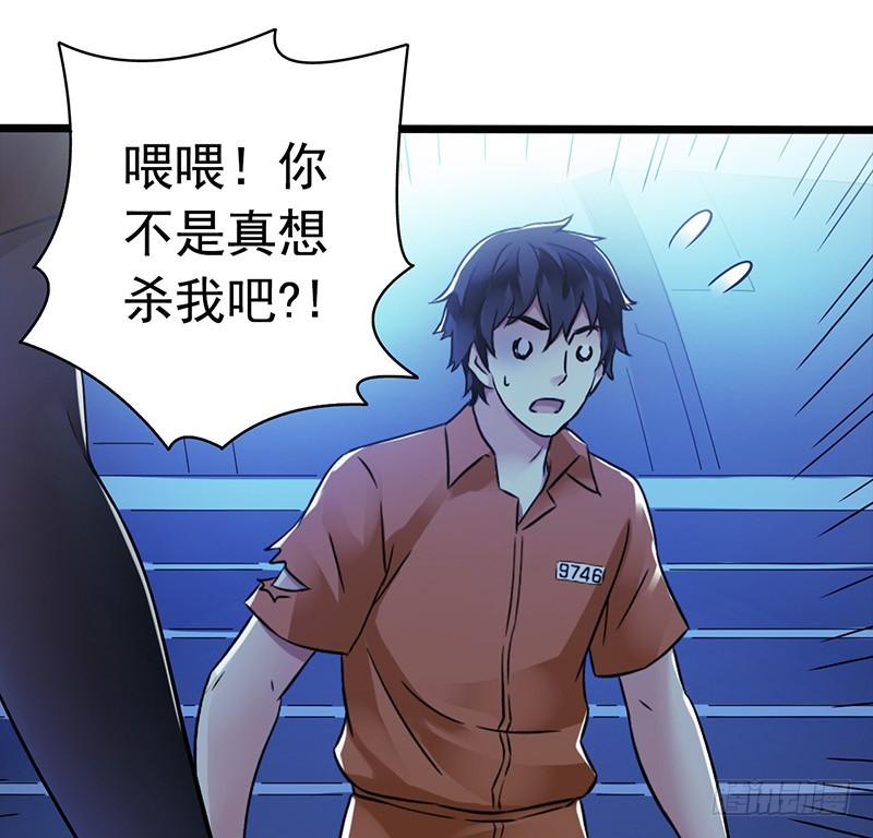 Mercury Express Ch.23 p40