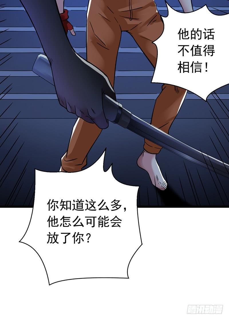 Mercury Express Ch.23 p41