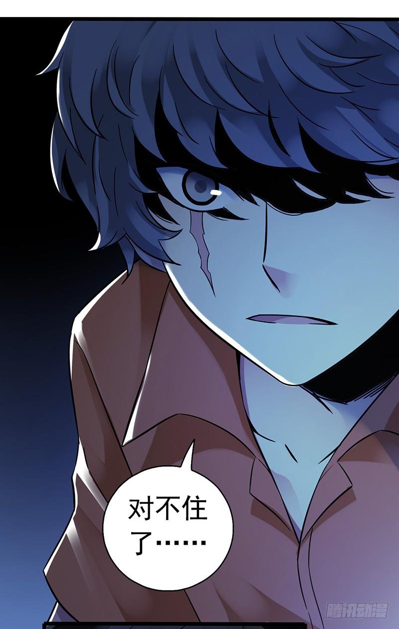 Mercury Express Ch.23 p42