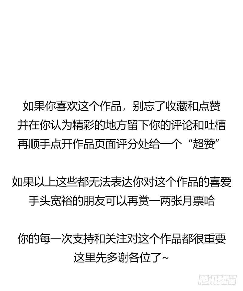 Mercury Express Ch.23 p46
