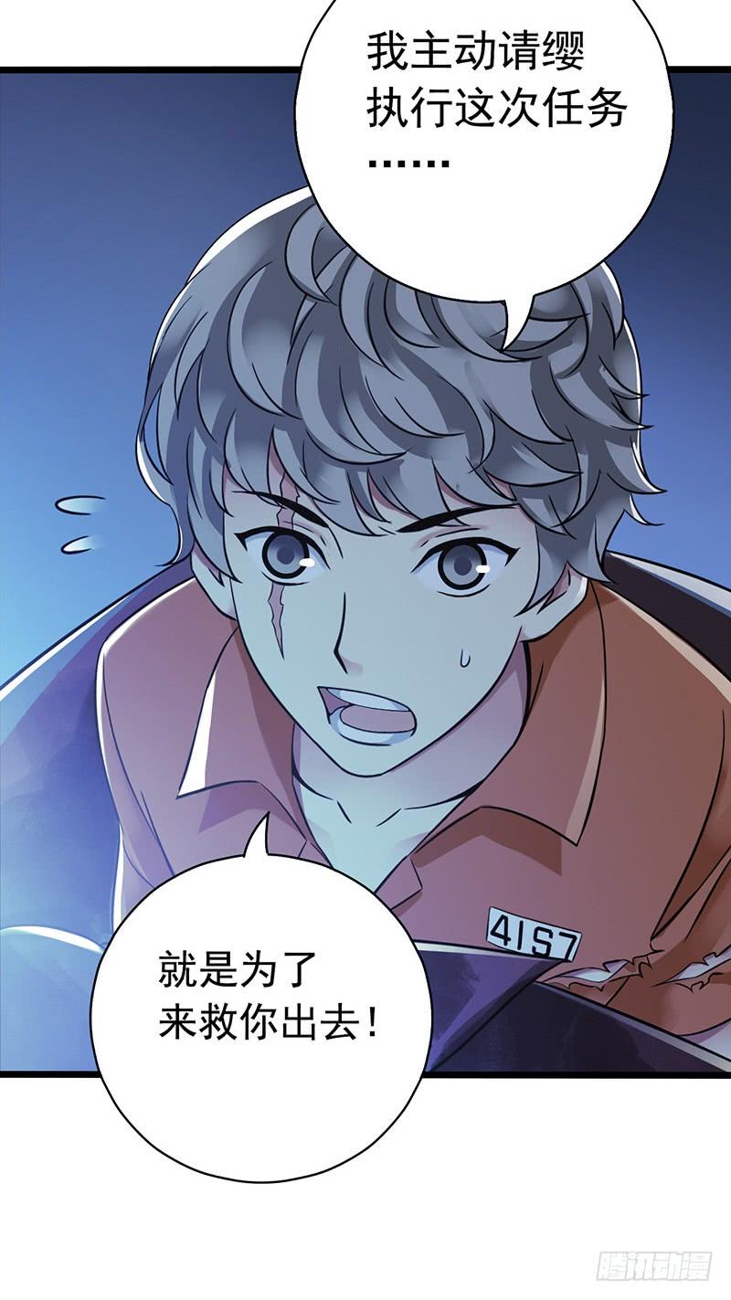 Mercury Express Ch.23 p5