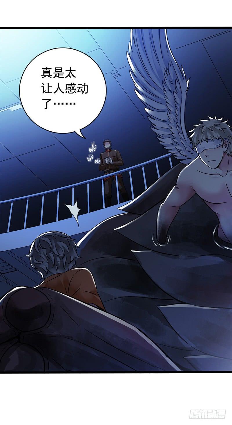 Mercury Express Ch.23 p6